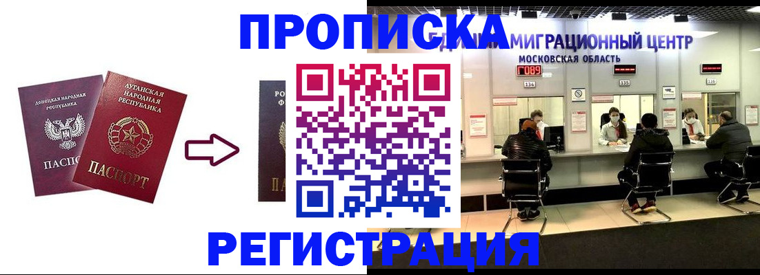 временная регистрация законно в Бавлах