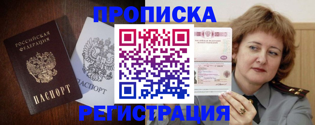 временная регистрация собственник в Бавлах