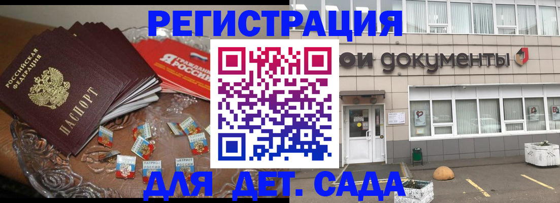 временная регистрация поиск в Бавлах